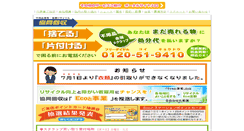 Desktop Screenshot of 9410.co.jp
